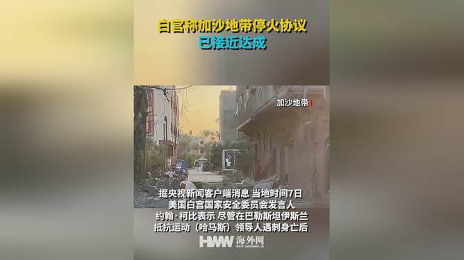 克宫回应加沙停火协议达成，俄乌局势下的重要进展与前景展望