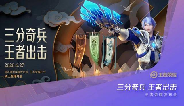 王者蛇年限定皮肤主题公布，独特设计引领游戏新风尚