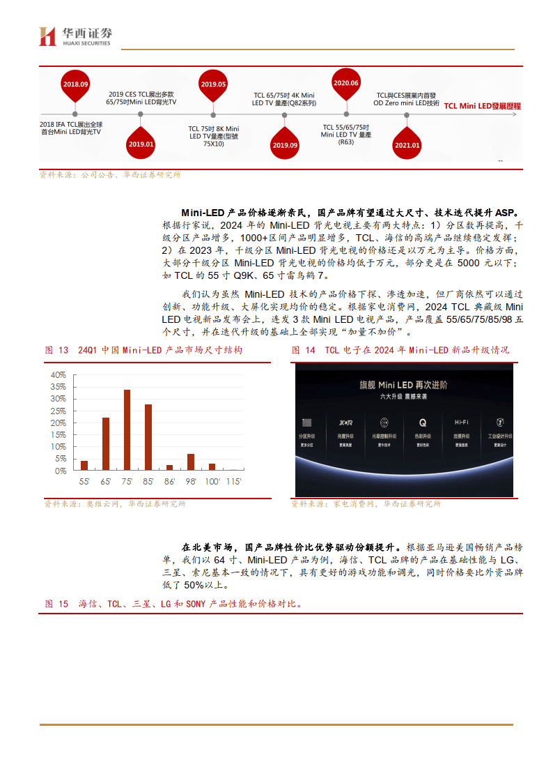 国产高科技新产品加速出海，引领全球科技新潮流