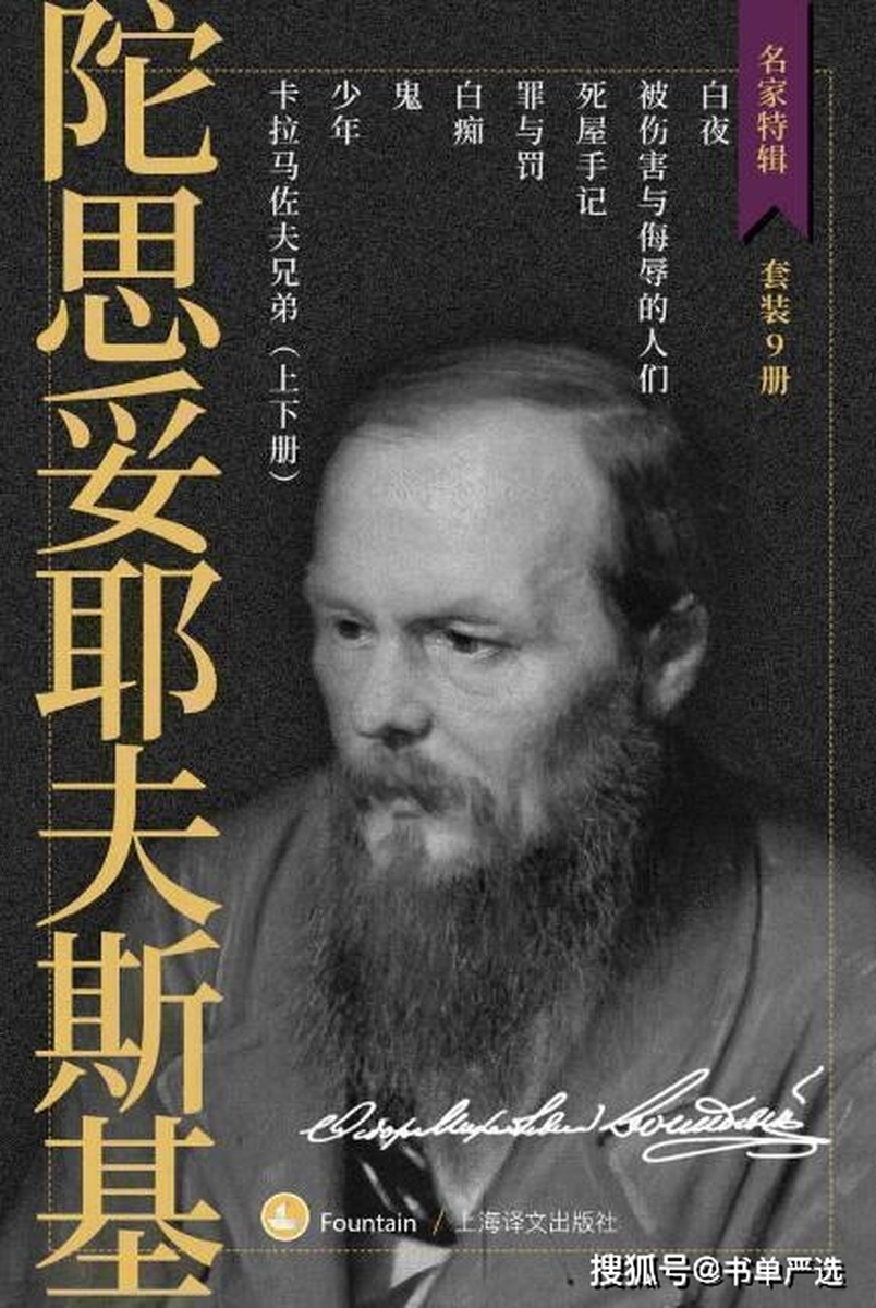 陀思妥耶夫斯基作品海外销量猛增，探究其作品魅力与年轻受众的喜爱度