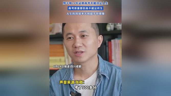 人生的容错率比你想的高的多