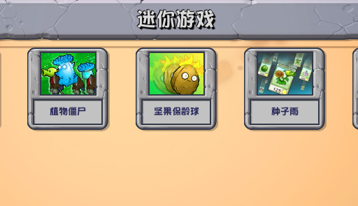 植物大战僵尸融合版2.2正式版宣传片