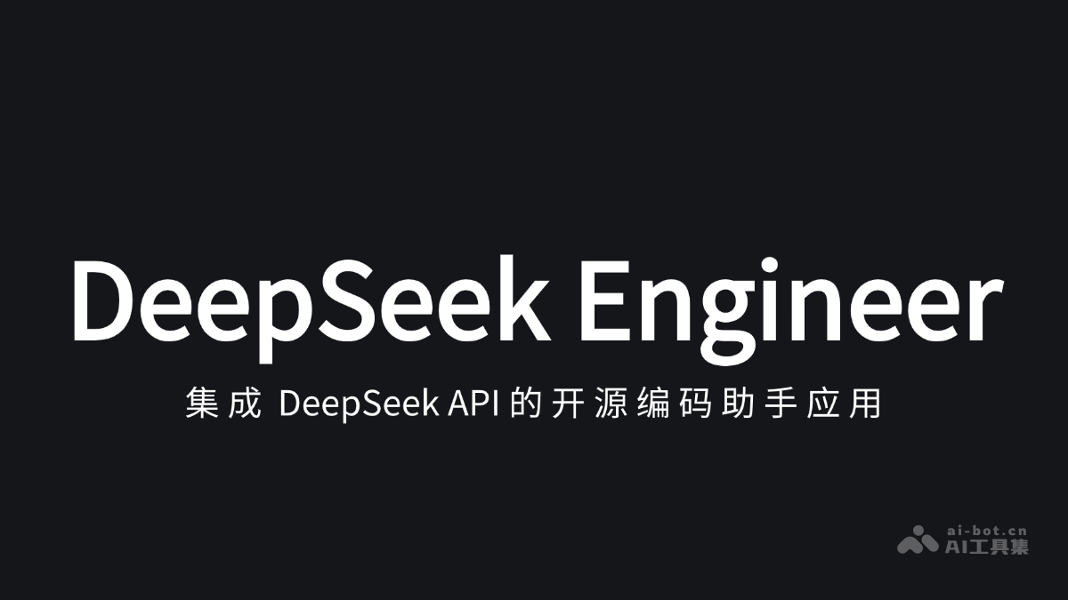 DeepSeek，引发全球轰动的背后原因