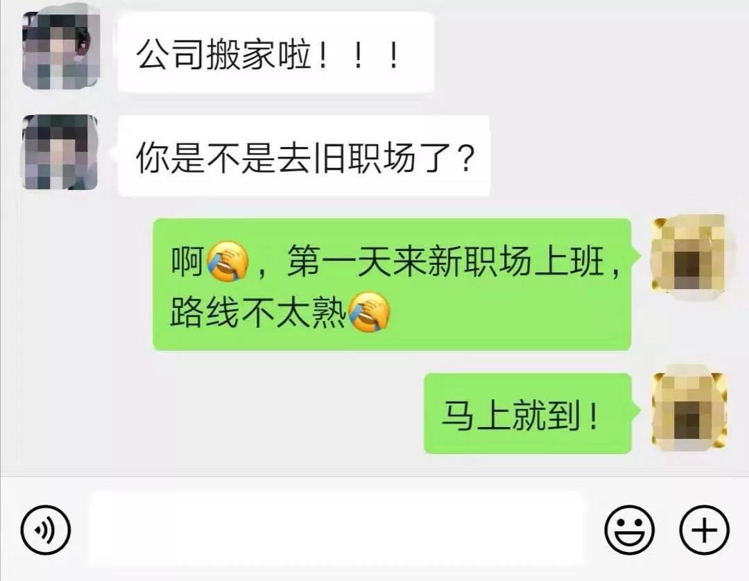 被裁员后同事微信删除背后的思考