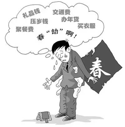 如果回家过年花销相当于一个月工资，你还会回去吗？