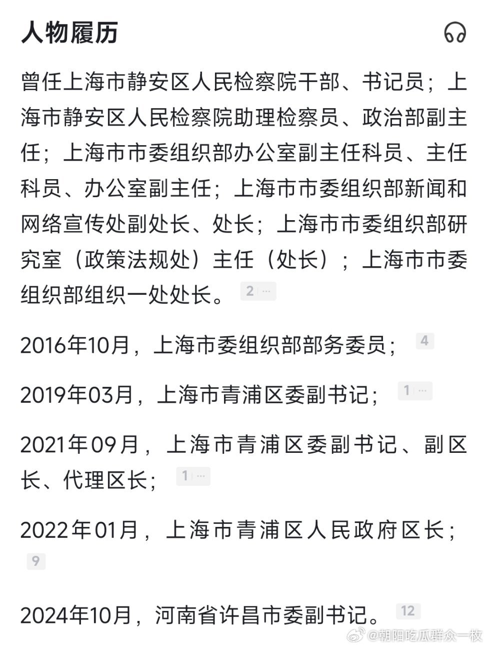 重磅新闻河南许昌风云再起！杨小菁市长或将高升，拟任省辖市委书记，未来走向引人瞩目！