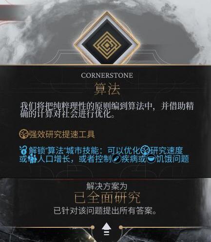 建议，冰汽时代2中的暖券神秘面纱，现实通货的影子？探寻虚拟与现实的交融！