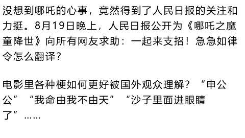 揭秘急急如律令，古老词汇背后的深意