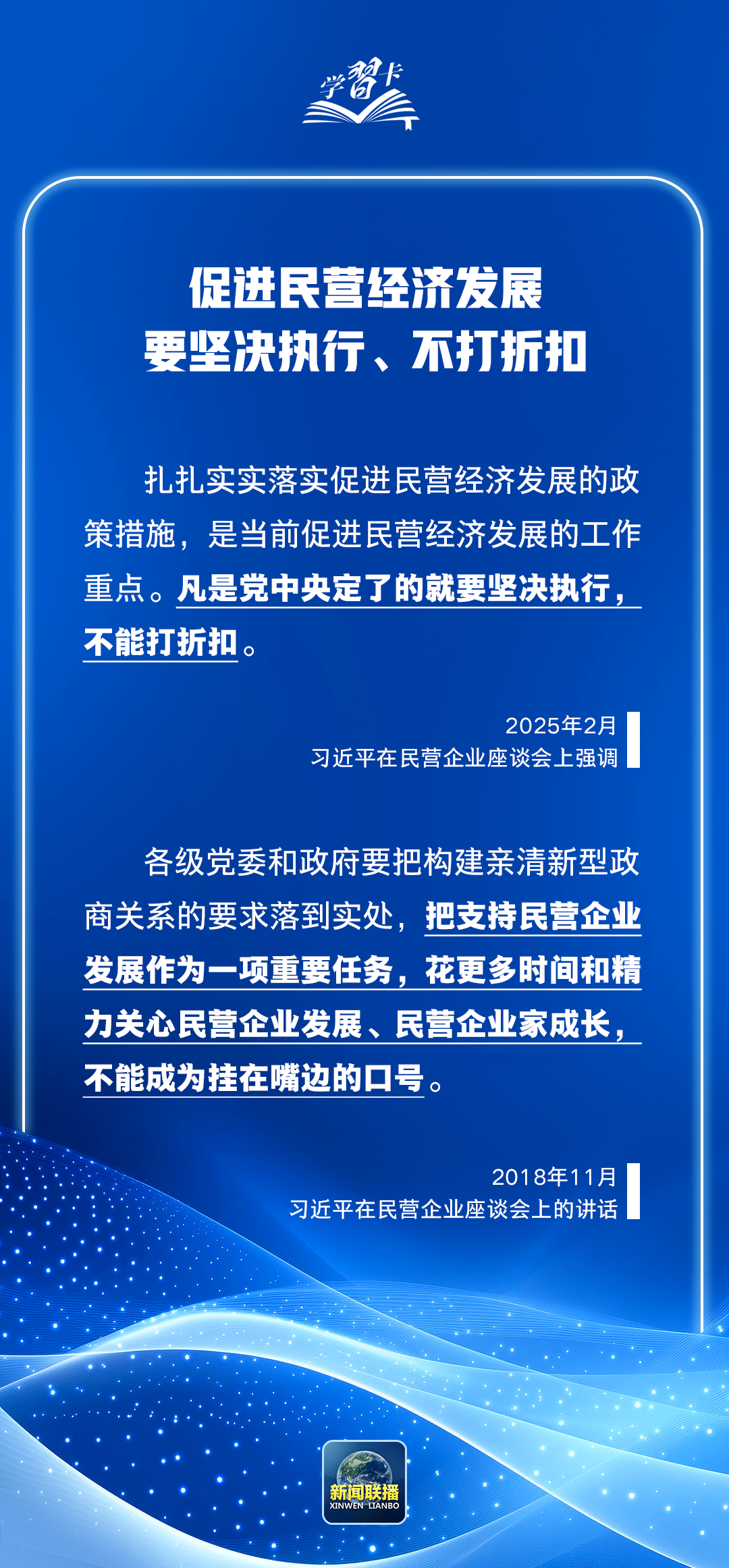 重磅！引领未来繁荣之路——香港推动民营经济高质量发展新篇章