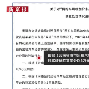 震惊！货运网约司机频遭逃单，背后的真相令人深思！