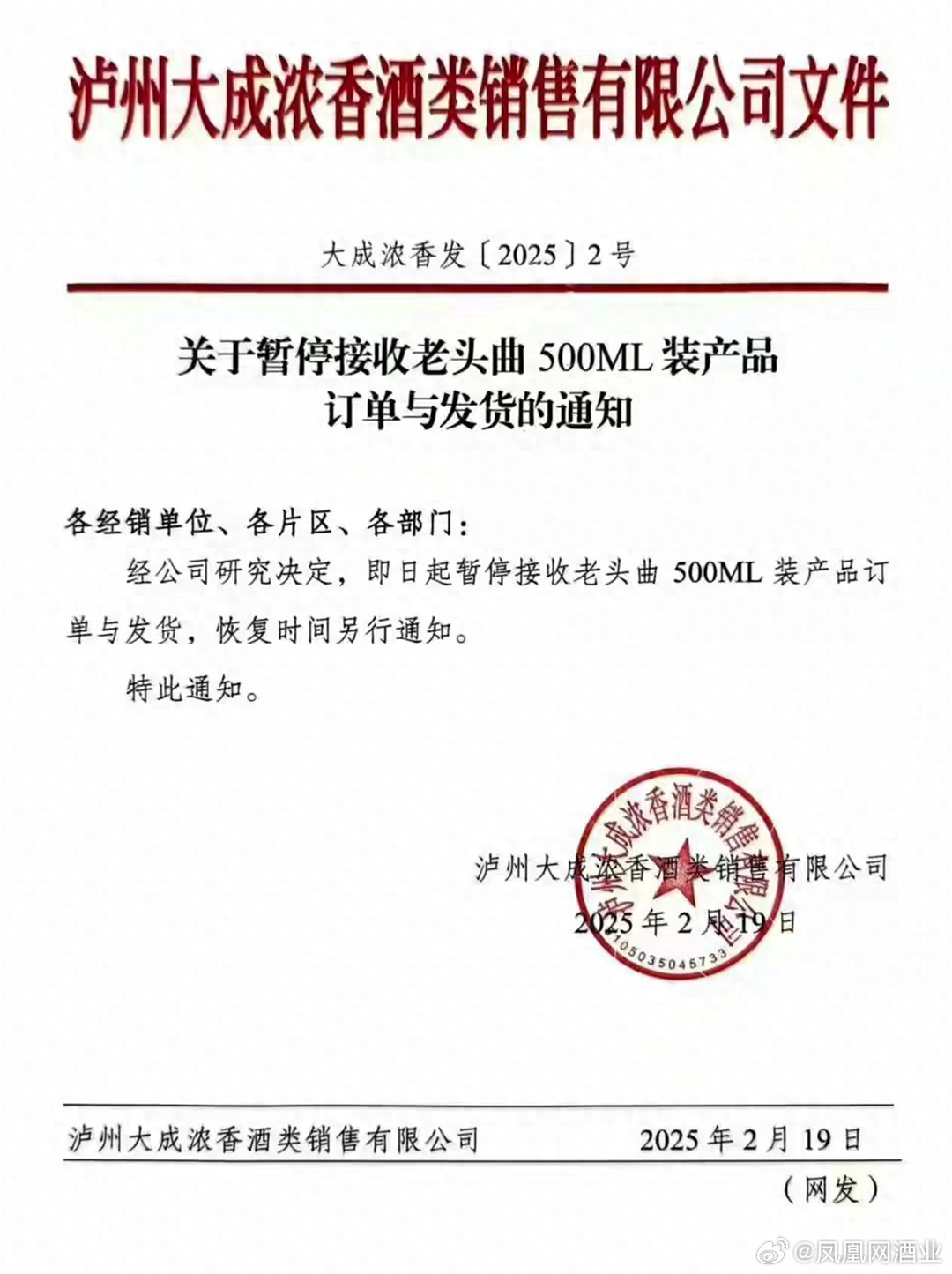 警钟长鸣！多家上市酒企部分产品紧急停供，市场波动引发关注！