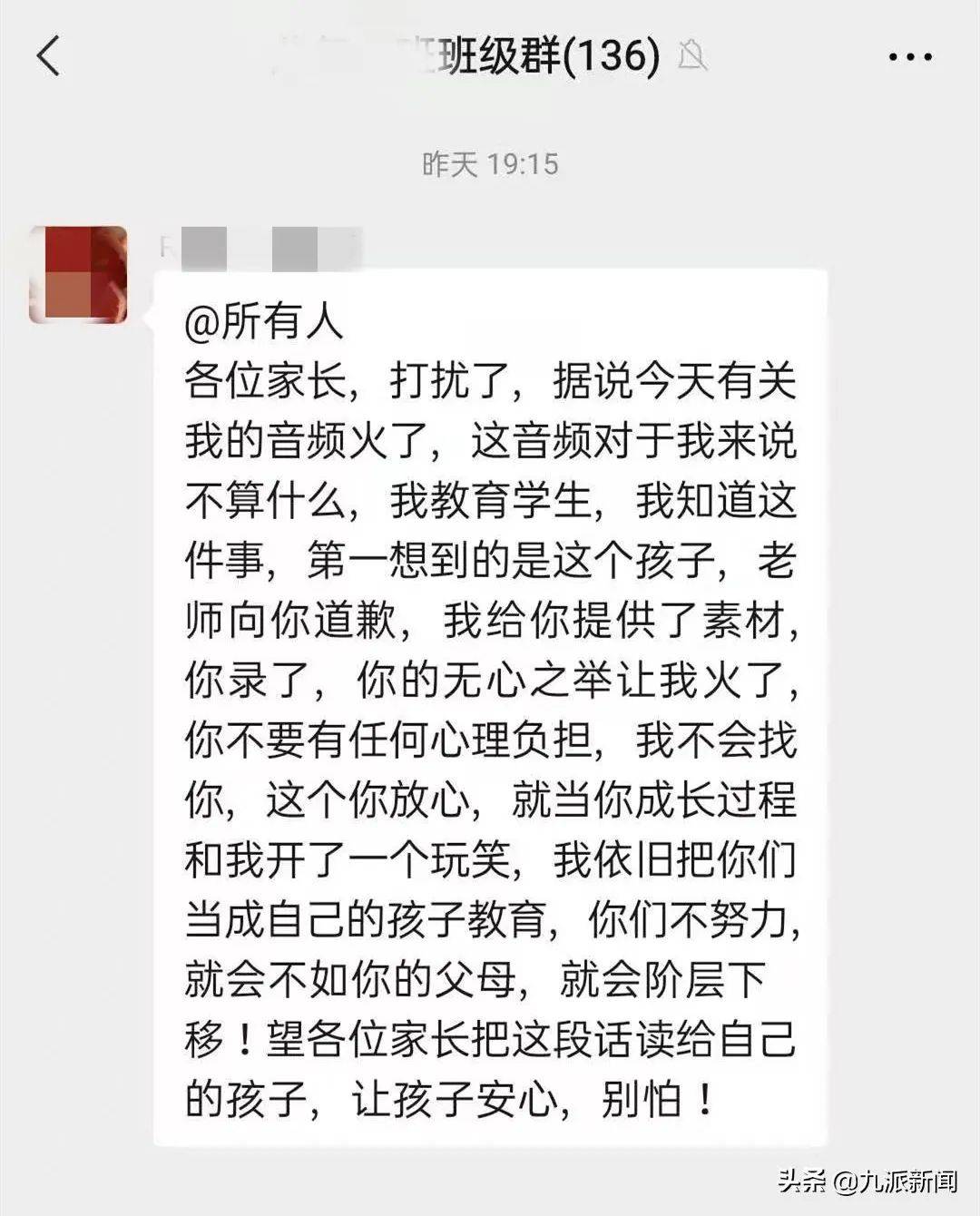 教授公开聊天记录引爆话题，娇生惯养的学生，教育究竟何去何从？