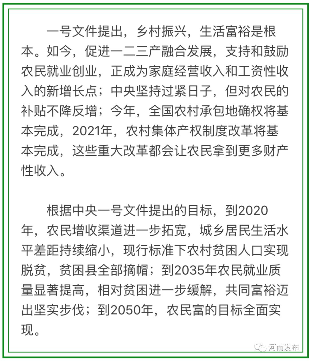 中央一号文件聚焦乡村人才布局，筑梦田野，掀起新篇章！