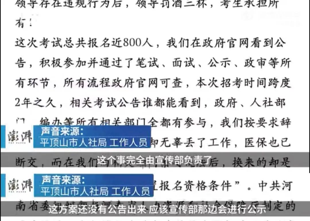 震惊！事业编清退风暴再现！揭秘41人被集体清退背后的故事与后续发展