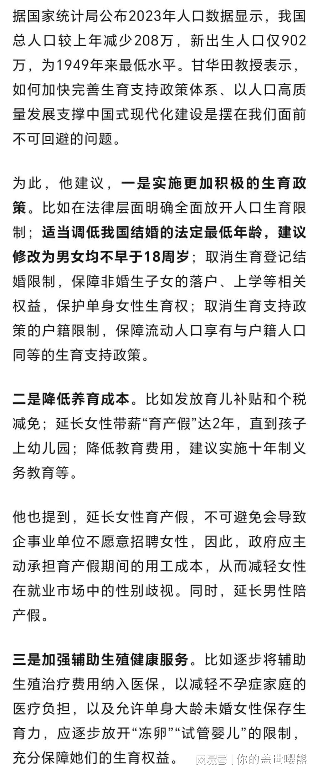 政协委员提议男性陪产假不低于三十天，深度解读与影响分析