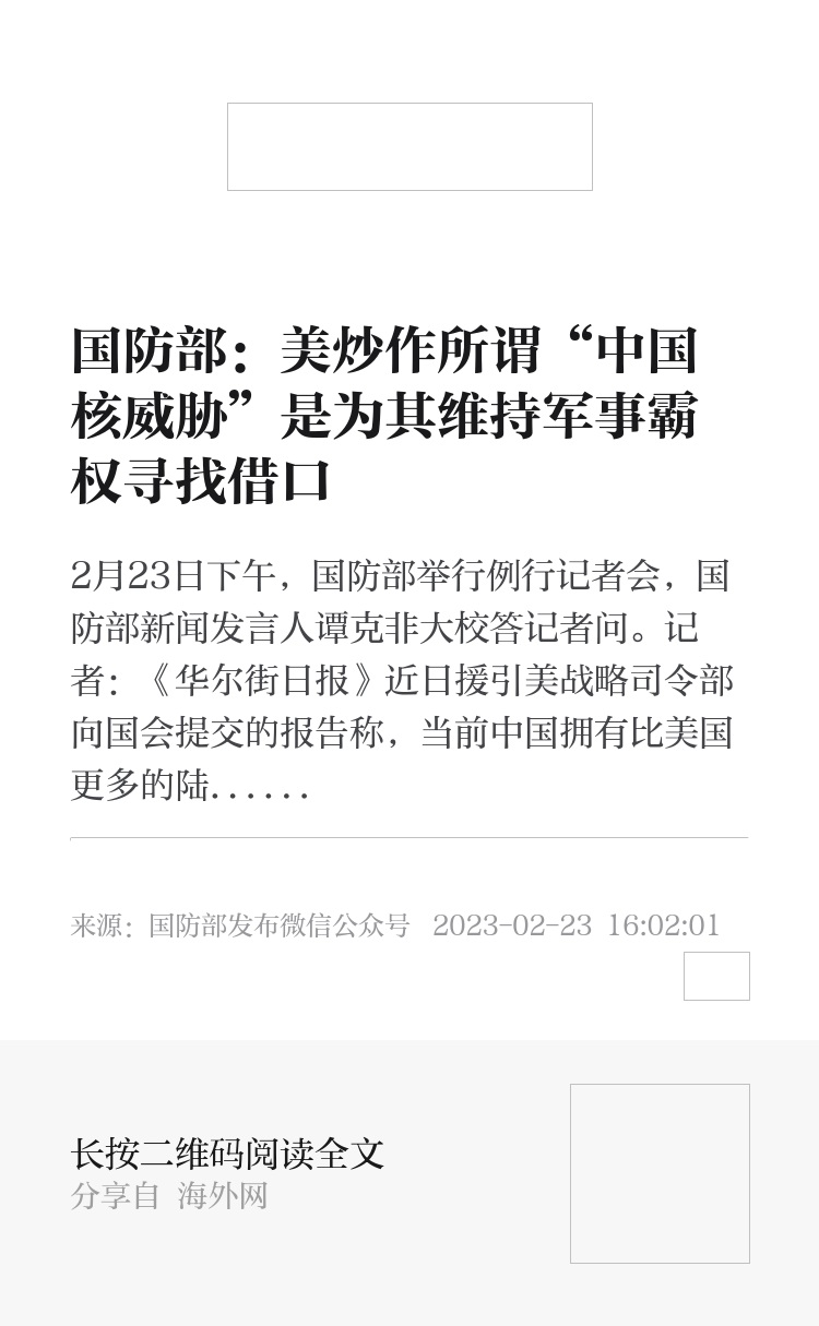 国防部，核武削减美国应先行，全球安全何去何从？