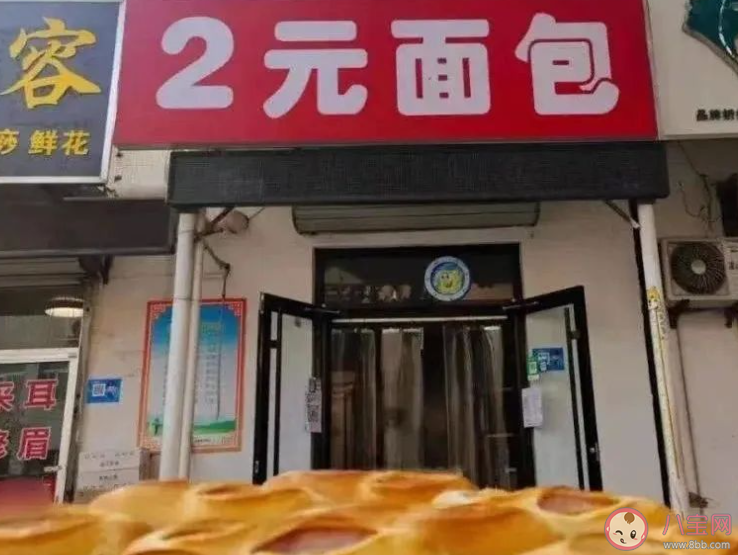 小伙开2元面包店日入惊人！最高收入竟达四千！揭秘背后的故事！