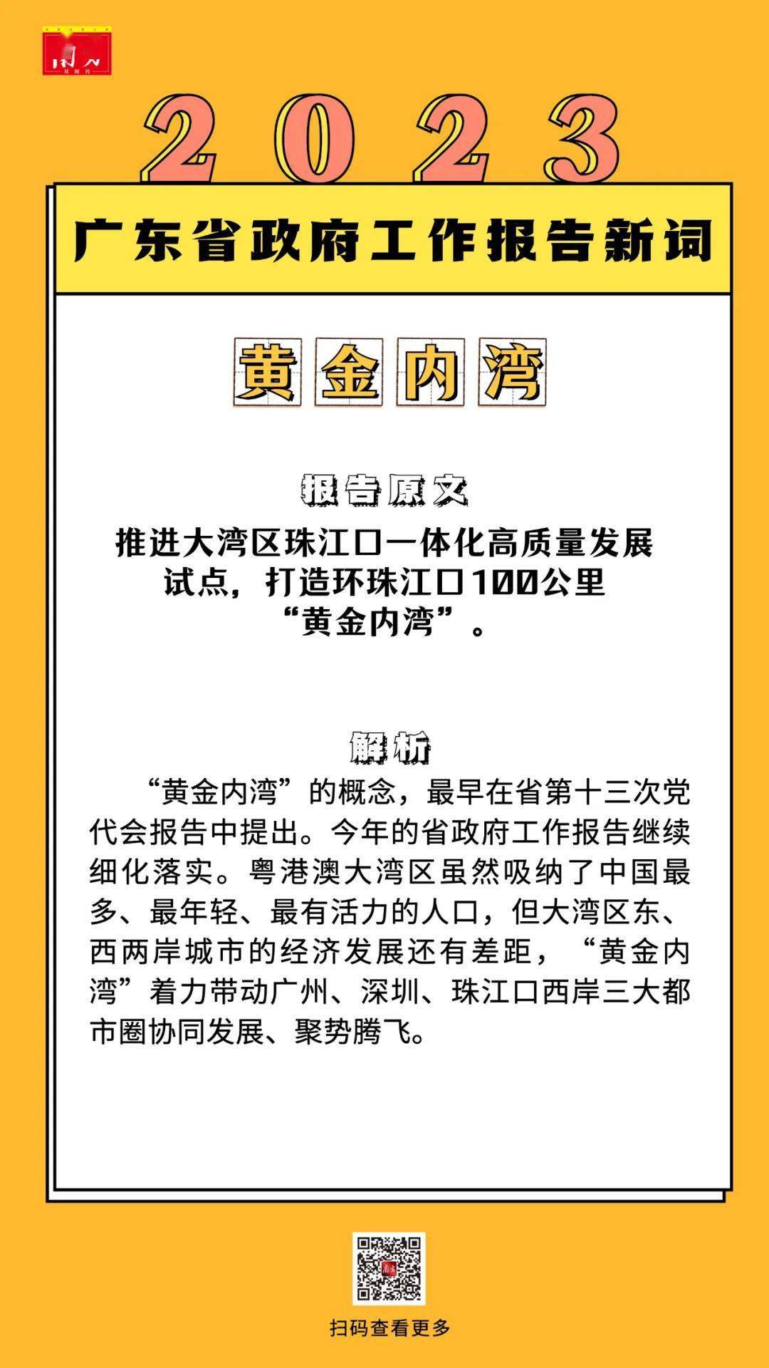 政府工作报告新词热词聚焦，时代脉搏下的新动向