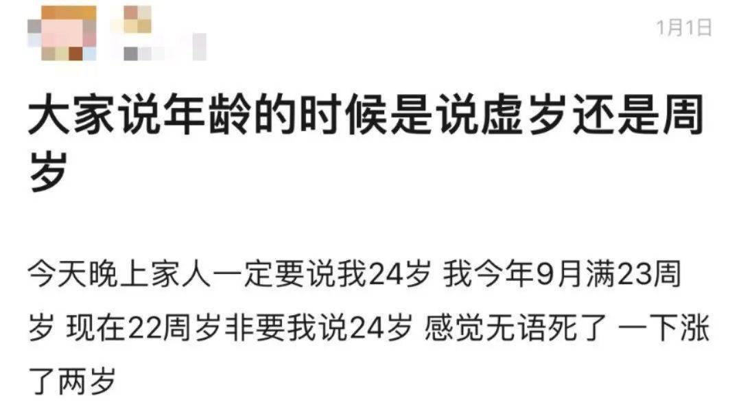 揭秘虚岁的诞生与存在意义，谁才是虚岁的真正发明者？