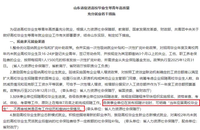 热议重磅提案！应届生福利再升级，3至5年社保补贴，机会与挑战并存！