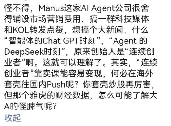 AI Agent的GPT时刻，Manus唤醒AI革新的黎明，一场前所未有的智能革命