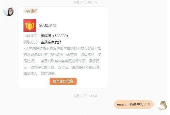 主播靠30元抽奖获利巨款获刑背后的故事，揭示行业乱象与法规深思