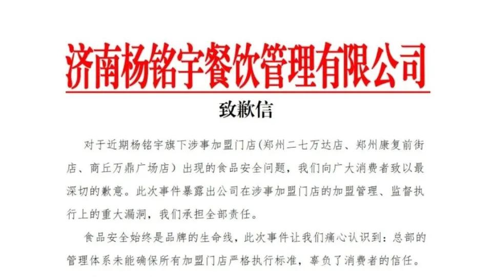 愤怒与反思，杨铭宇黄焖鸡事件背后的真相与致歉