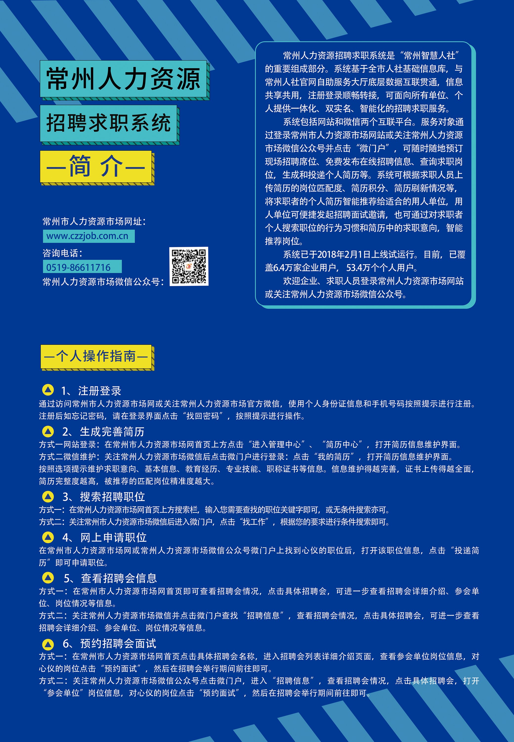 推荐，揭秘真相！常州机场辟谣，近期网络热传招聘公告竟是乌龙？