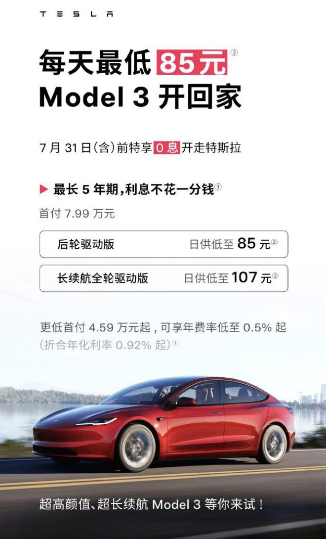 特斯拉市值飙升背后的秘密，涨超7%，市值大增4000亿元！揭秘背后的驱动力与未来走向