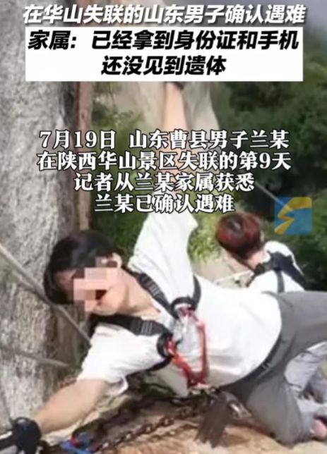 登华山失联男生遗体已找到——澳门视角的深度解读