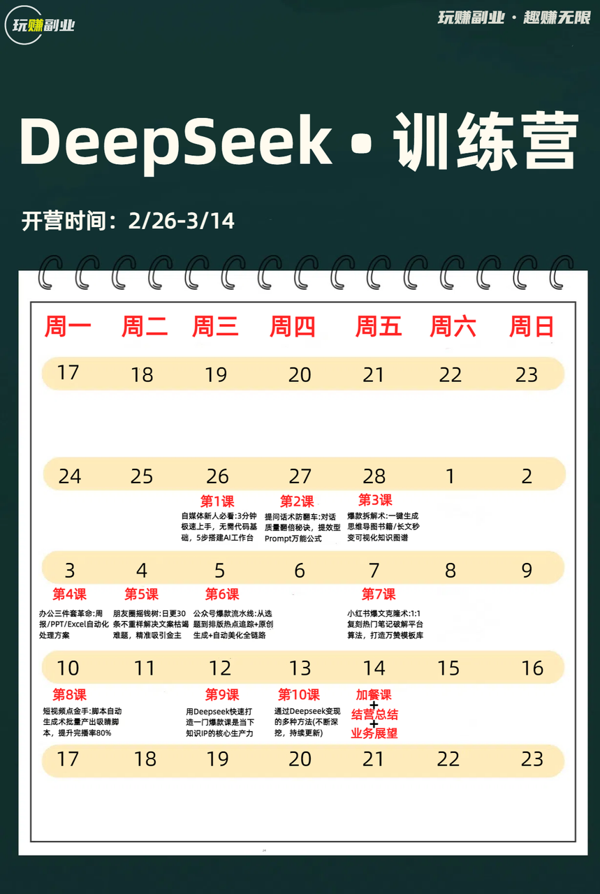 重磅！老年DeepSeek班火热开班，一分钟报名爆满，未来智慧养老新篇章！