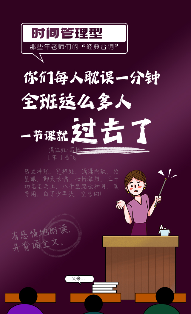 班主任壁纸之谜，以独特方式盯住全班，创新管理还是过度干预？