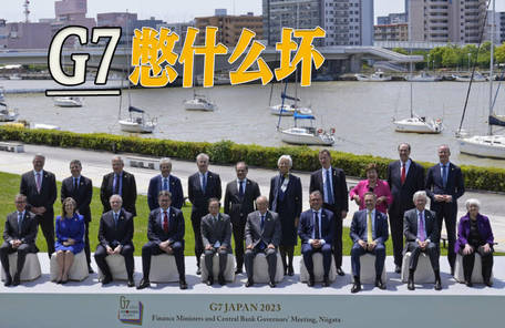 G7外长联合声明未提“一个中国”