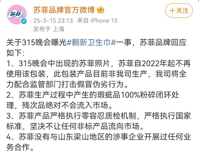 各地多部门紧急行动，连夜查处3·15曝光问题，究竟哪些环节被重点整治？