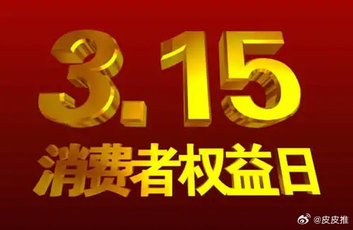 2025年3月17日 第20页