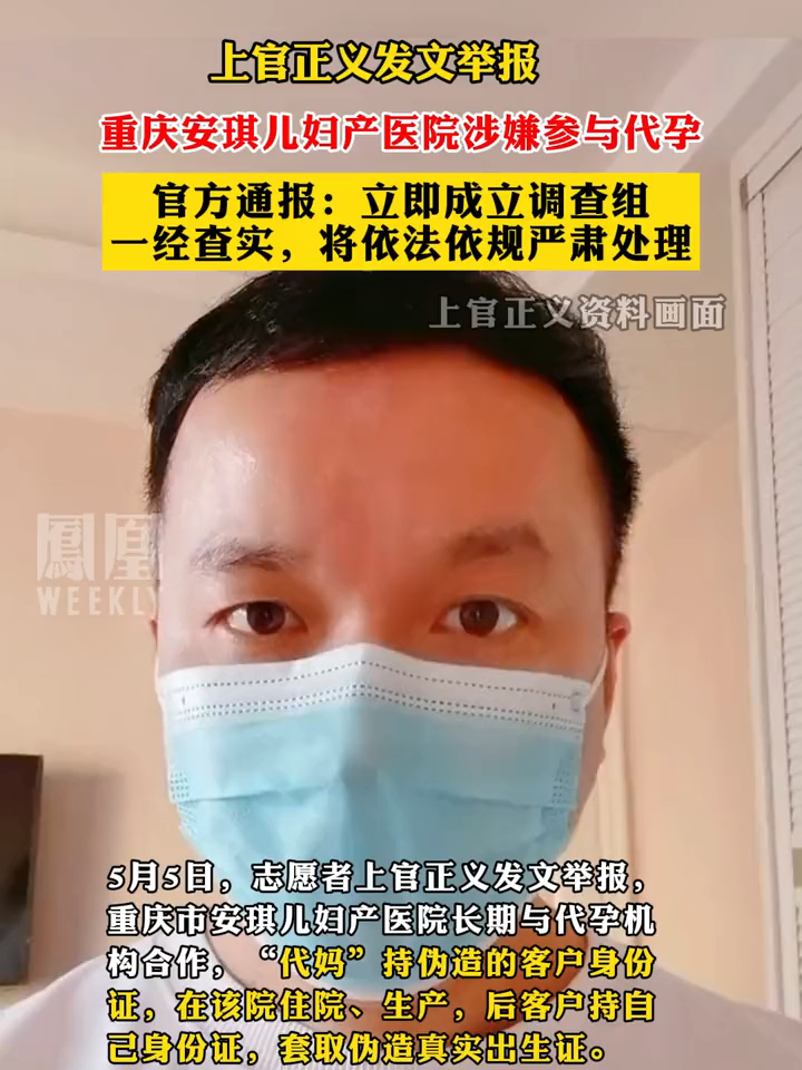 医院被举报代孕后又涉嫌重操旧业