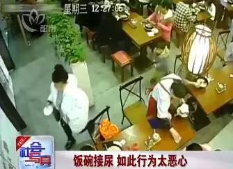 男童尿急母亲让其尿入饭店杯具中