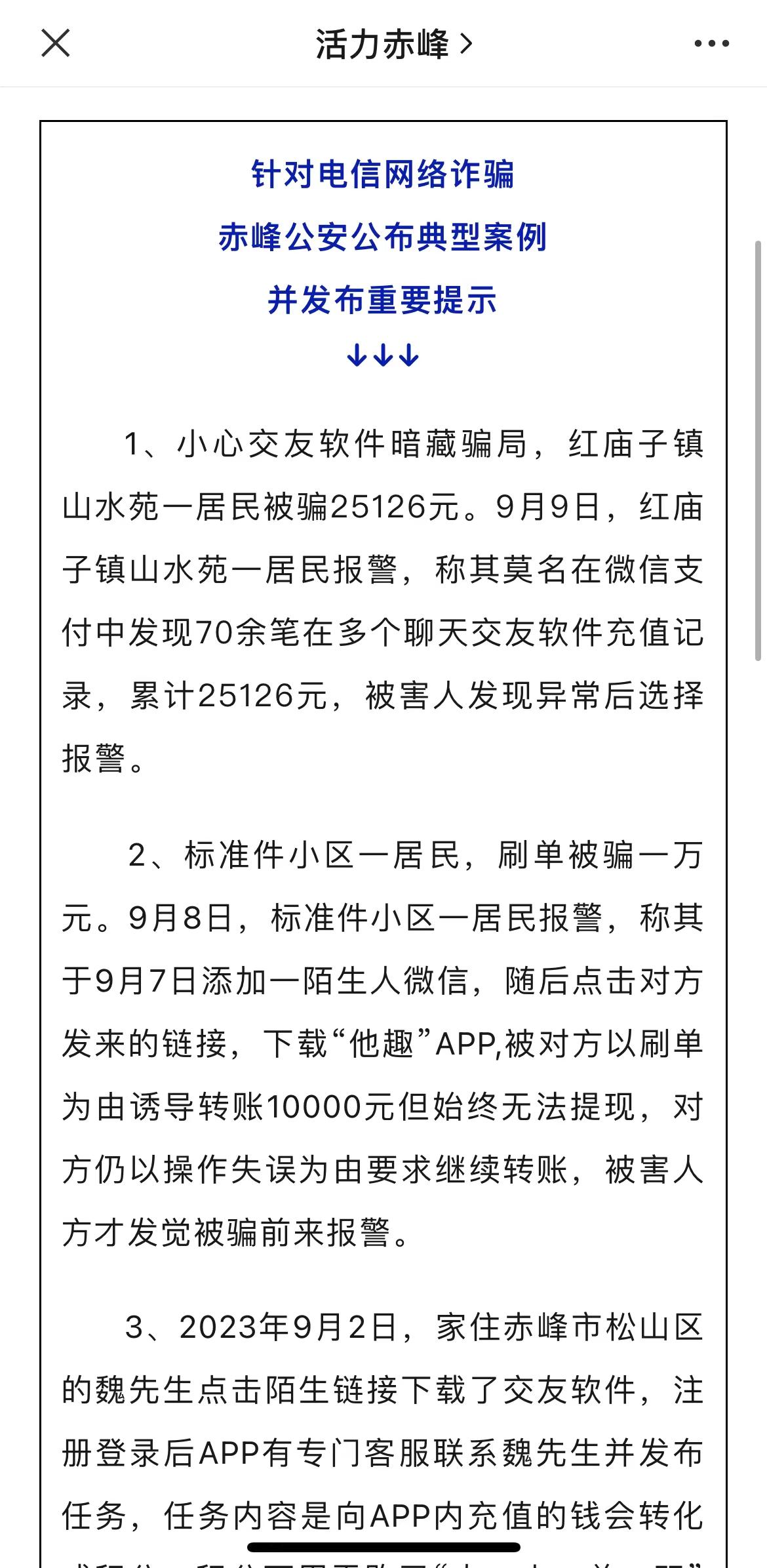 170万取款引发银行警报，背后真相大揭秘！