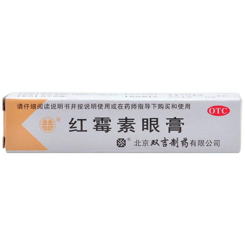 红霉素软膏眼膏区别