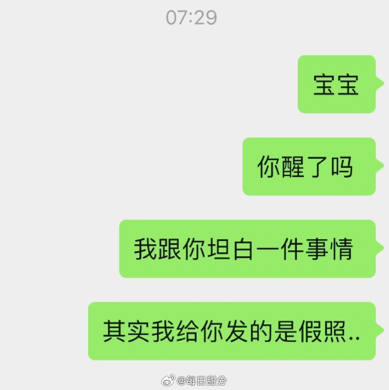 震惊！网恋女友意外坦白身份，竟然是男儿身！揭秘背后的故事与真相