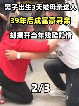 走失23载海外游子归国认亲，重逢的喜悦与情感波折